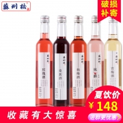 苏州桥 5口味果酒 低度女士酿造甜酒 300ml*5瓶