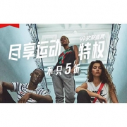 9日0点# 耐克旗舰店 99欢聚盛典