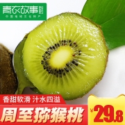 青衣故事 陕西周至 绿心猕猴桃5斤