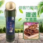 侠客传奇 中秋竹筒酒 鲜活毛竹52度