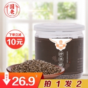 清肝明目益肾补精，国老 决明子茶250g*2罐