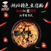 湖北特产 好友乐 襄阳豆腐面 183g*10袋装