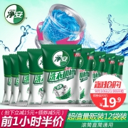 21点开始限前1小时，净安 洗衣机槽清洁剂 100g*12袋