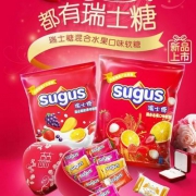 sugus 瑞士糖 混合酸奶水果味软糖500g 两口味