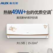 25日0点：AUX 奥克斯 大1.5匹 冷暖变频空调KFR-35GW/BpNFI19+3
