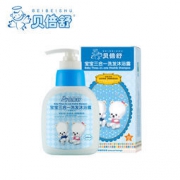 贝倍舒 宝宝三合一洗发水沐浴露 200ML