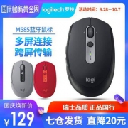 Logitech 罗技 M585 无线蓝牙鼠标 3色 送鼠标垫