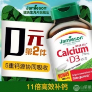 Jamieson 健美生 超级钙+维生素D3复合片 120片*2瓶