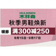 促销活动： 当当 木林森官方旗舰店 男鞋秋焕新