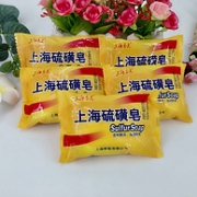 国字号90年老品牌！5块装 上海硫磺皂沐浴香皂