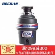 4日0点：BECBAS 贝克巴斯 DM500 垃圾处理器