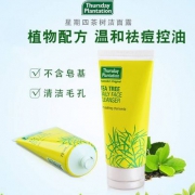 澳洲进口，Thursday Plantation 星期四农庄 茶树祛痘无皂基洗面奶75ml