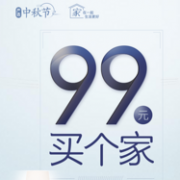 网易严选 99元买个家 家居/出行/美食