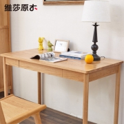维莎 w0202 日式实木书桌