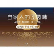 13日0点# 天猫 良品铺子旗舰店