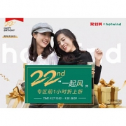 27日10点# 天猫  热风旗舰店