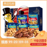 美国 绅士 Planters 进口坚果礼盒 1075g *2件 中秋送礼 10点前5分钟