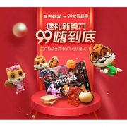 9日0点# 天猫  三只松鼠旗舰店