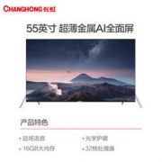 CHANGHONG 长虹 55D6P 55英寸 4K 液晶电视