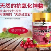 Healthy Care 超级蔓越莓胶囊 25000mg*90粒*3瓶+凑单品 198元包邮包税