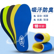 商场同款，10双，希斯豹 防臭吸汗减震加厚鞋垫