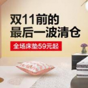 促销活动：苏宁易购家装床垫节