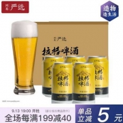 网易严选 拉格啤酒 330ml*24罐