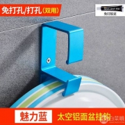 希伯特 免打孔壁挂式脸盆架
