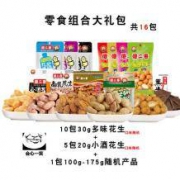 傻二哥 零多味花生1箱16包575g