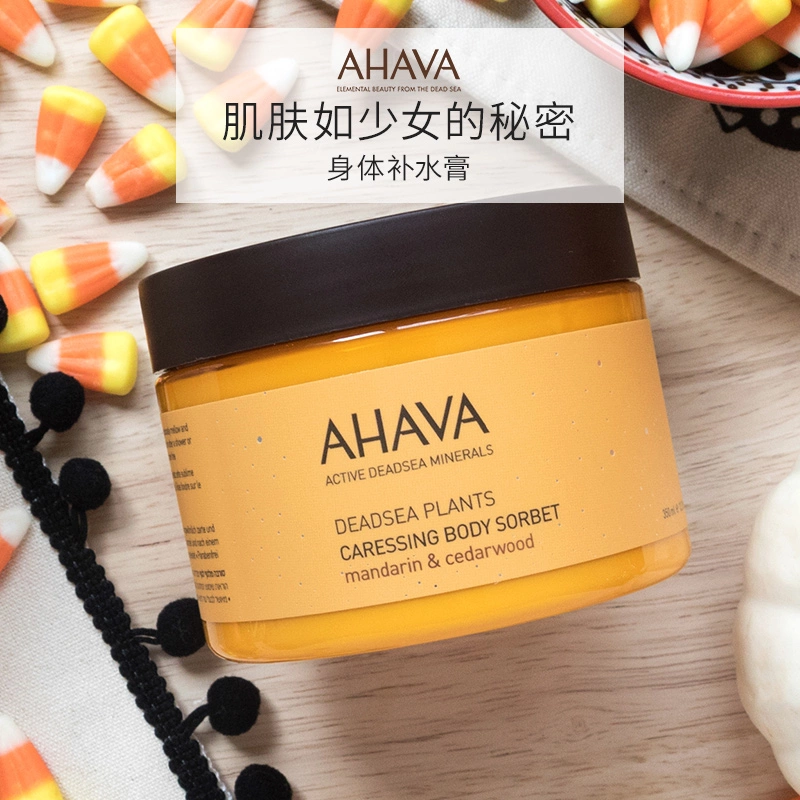 AHAVA 圣爱 死海精华润肤膏 350ml*2罐 ¥321包邮包税