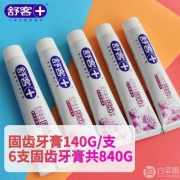 Saky 舒客 防蛀固齿牙膏 6支装