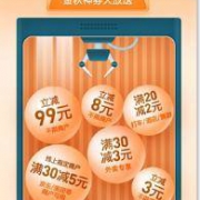 优惠券：京东白条闪付 约“惠”金秋 抽取白条闪付券