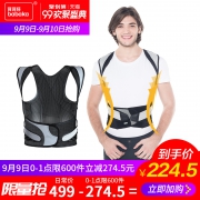 9日0点开始前1500件！背背佳 高端U+成人塑身矫正带 儿童成人通用款