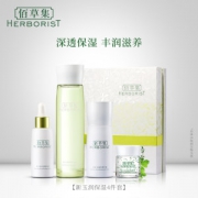 佰草集 新玉润滋润保湿套装 4件套 赠心意套装