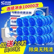 圣洁康 马桶清洁剂 自动除臭洁厕宝 40枚