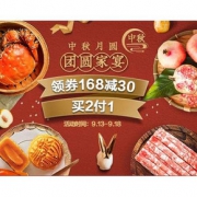 促销活动#  天猫超市 生鲜食品专场