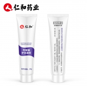 4.9分！仁和 医用去疤痕正品伤疤祛疤膏 20g