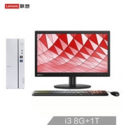 18点：Lenovo 联想 天逸510S 19.5英寸商用台式办公电脑整机（i3-8100、8G、1T、win10）
