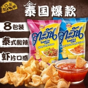 进口泰国，乐事 嗒嗒玩 木薯片 62g*8包 2种口味