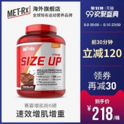 MET-Rx 美瑞克斯 美国原装进口 赛霸增肌粉 乳清蛋白粉2.72kg