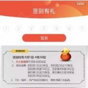 移动端： 京东 店铺每日签到送京豆（小羊毛）