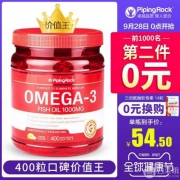 PipingRock Omega3 深海鱼油软胶囊1000mg*400粒*2瓶 ￥89包邮包税