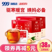 欢乐颂同款，999 三九牌 红糖姜茶 140g*3盒