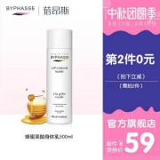 西班牙进口，byphasse 蓓昂斯 蜂蜜果酸身体乳500ml*2瓶 ￥51.73含税包邮