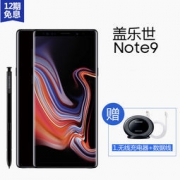 SAMSUNG 三星 Galaxy Note9 智能手机 6GB 128GB
