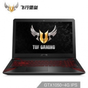 9日0点：ASUS 华硕 飞行堡垒五代FX80 15.6英寸游戏笔记本电脑（i5-8300H、8G、128G+1T、GTX1050 4G）