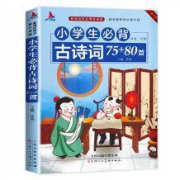 古诗词彩图注音书籍