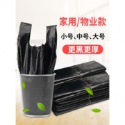 明信 加厚背心式垃圾袋 100只
