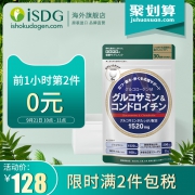 10点开始前1小时，ISDG 医食同源 日本进口 氨糖软骨素加钙片240粒*2袋