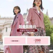 促销活动： 苏宁易购 茵曼女装品牌日